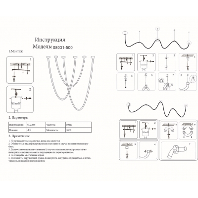 Подвесной светильник Kink Light Венди 08031-500,19(3000-6000K)