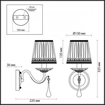 Настенный светильник LUMION ERIKA 3053/1W