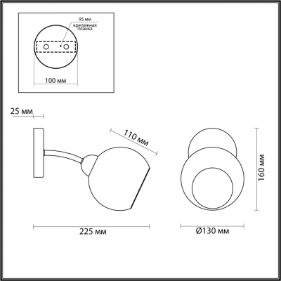 Настенный светильник LUMION ALANA 4517/1W
