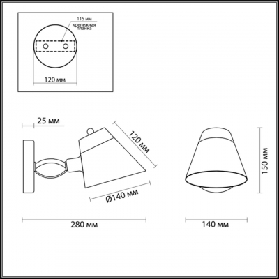 Настенный светильник LUMION ERIN 4407/1W