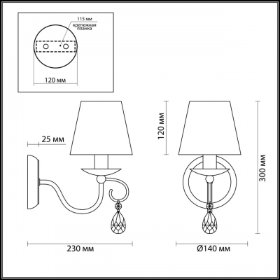 Настенный светильник LUMION BLANCHE 3686/1W
