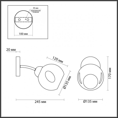 Настенный светильник LUMION PAIGE 4519/1W