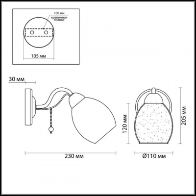 Настенный светильник LUMION VERONICA 3145/1W Настенный светильник LUMION VERONICA 3145/1W