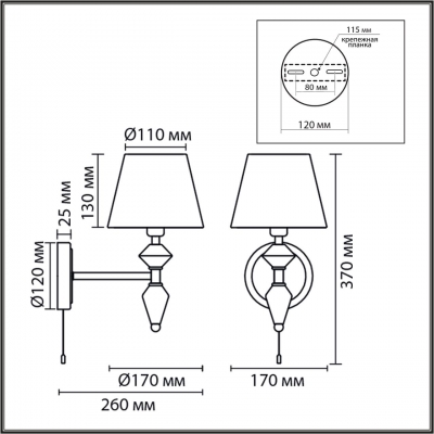 Бра LUMION VERMONT 8275/1W Бра LUMION VERMONT 8275/1W