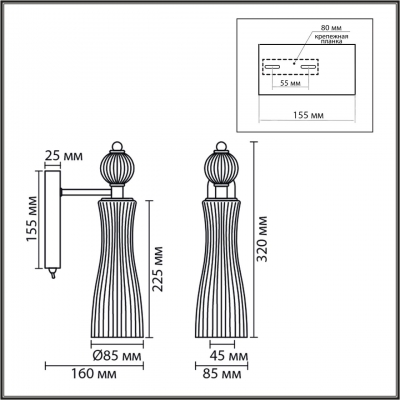 Бра LUMION EMILY 8268/1W Бра LUMION EMILY 8268/1W