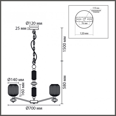 Люстра LUMION ALEGRA 8334/6