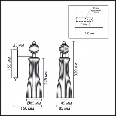 Бра LUMION EMILY 8269/1W Бра LUMION EMILY 8269/1W