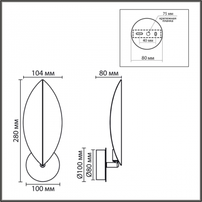 Бра LUMION LEAF 8396/1W