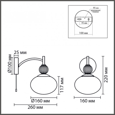Бра LUMION GLORIYA 8273/1W