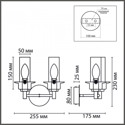 Бра LUMION CLASSI 6554/2W
