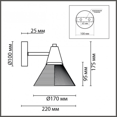 Бра LUMION MODERNI 6595/1W