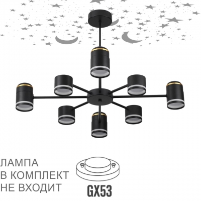 Люстра потолочная LUMION COMFI 8234/8C
