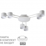 Люстра LUMION COMFI 8235/6C