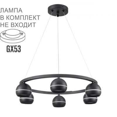 Светильник LUMION COMFI 8242/6