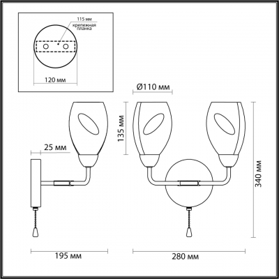 Настенный светильник LUMION FAWN 5208/2W