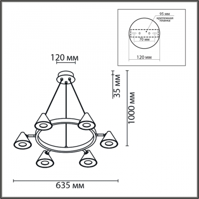 Люстра LUMION COMFI 8233/6