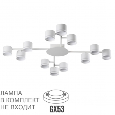 Люстра потолочная LUMION COMFI 8235/12C
