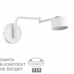 Светильник настенный LUMION COMFI 8241/1W