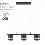 Подвесной светильник LUMION COMFI 8240/3