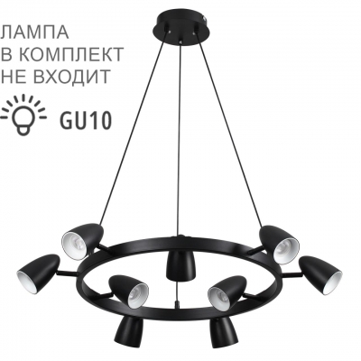 Люстра подвесная LUMION COMFI 8237/9