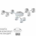 Люстра потолочная LUMION COMFI 8235/9C