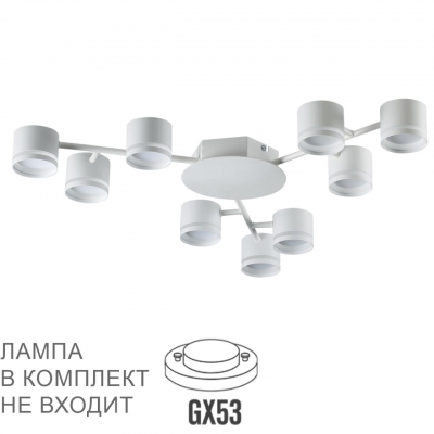 Люстра потолочная LUMION COMFI 8235/9C