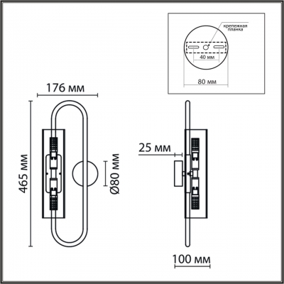Бра LUMION SUSPENTIONI 6561/2W