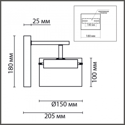 Бра LUMION COMFI 8232/1W