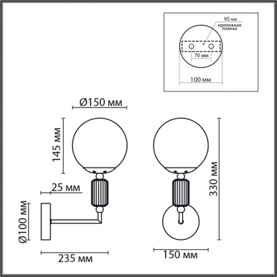 Бра LUMION CLASSI 6580/1W