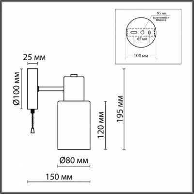 Бра LUMION COMFI 8099/1W