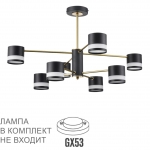 Люстра потолочная LUMION COMFI 8240/8C