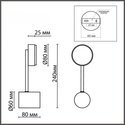 Светильник настенный LUMION COMFI 8115/1W