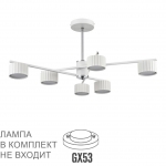 Люстра потолочная LUMION COMFI 8241/6C
