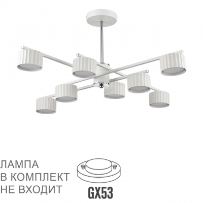 Люстра потолочная LUMION COMFI 8241/8C