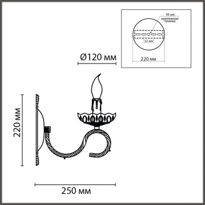 Бра LUMION CLASSI 8189/1W