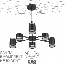 Люстра потолочная LUMION COMFI 8234/6C
