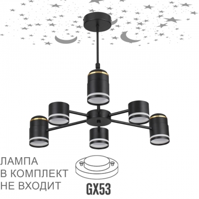 Люстра потолочная LUMION COMFI 8234/6C