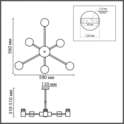 Люстра потолочная LUMION COMFI 8234/6C