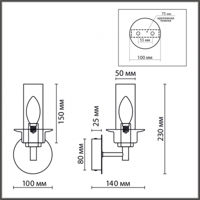 Бра LUMION CLASSI 6554/1W