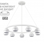 Люстра подвесная LUMION COMFI 8254/9