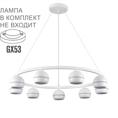 Люстра подвесная LUMION COMFI 8254/9