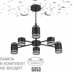 Люстра потолочная LUMION COMFI 8234/6C
