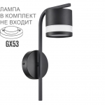 Светильник настенный LUMION COMFI 8240/1W