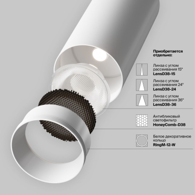 Накладной светильник Maytoni FOCUS LED C055CL-L12W2.7K-W-W
