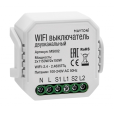 WIFI модуль Maytoni Wi-Fi Модуль MS002