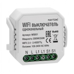 WIFI модуль Maytoni Wi-Fi Модуль MS001