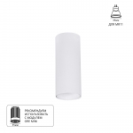 Накладной светильник ARTE LAMP NET MINI A6450PL-1WH