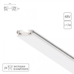 Шинопровод ARTE LAMP RAPID-ACCESSORIES A613233