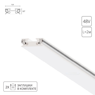 Шинопровод ARTE LAMP RAPID-ACCESSORIES A613233