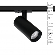 Трековый светильник ARTE LAMP BENE A1936PL-1BK